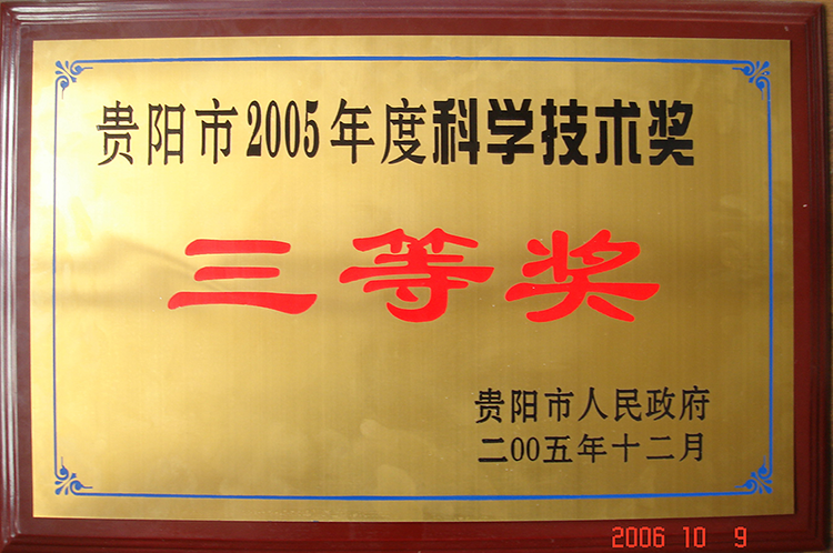 三等獎(jiǎng)
